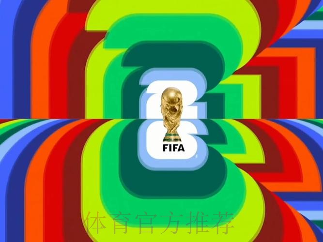 2026世界杯直播入口靠谱吗